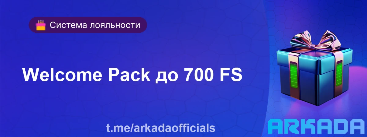 Arkada casino зеркало рабочее