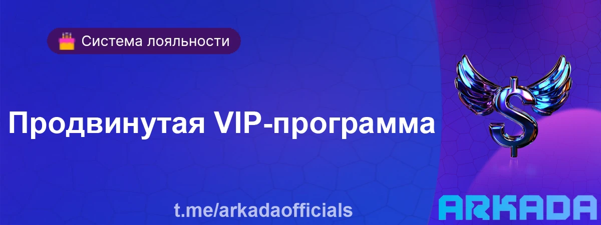казино Аркада официальный